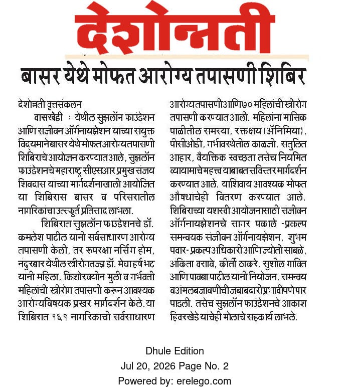 Newspaper clipping 12